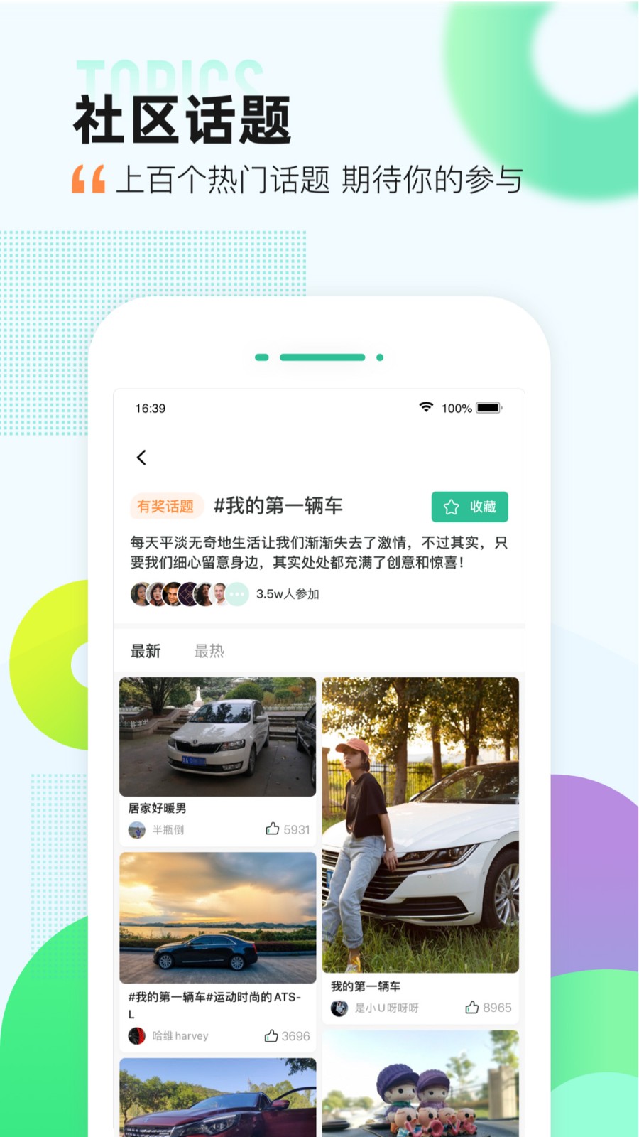 愛卡汽車手機(jī)版 v11.1.4 安卓版 4