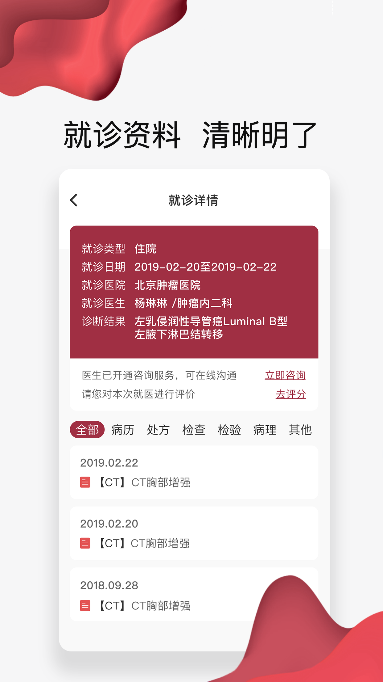 朝陽健康云 v3.6.2 安卓版 1