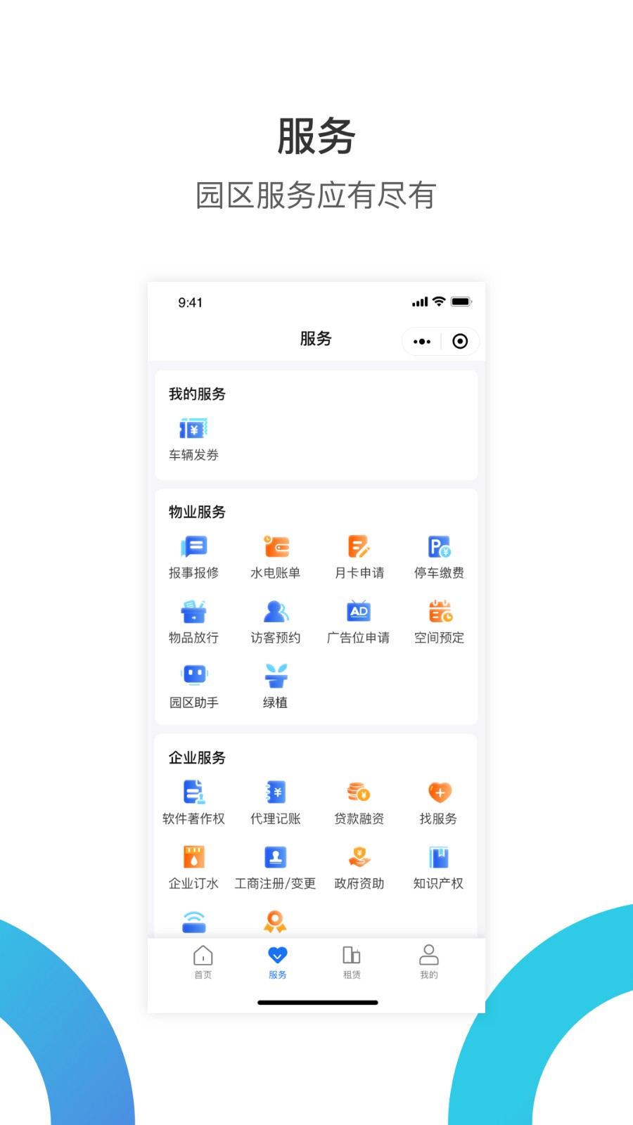 華豐租手機版 v4.1.7 安卓版 1