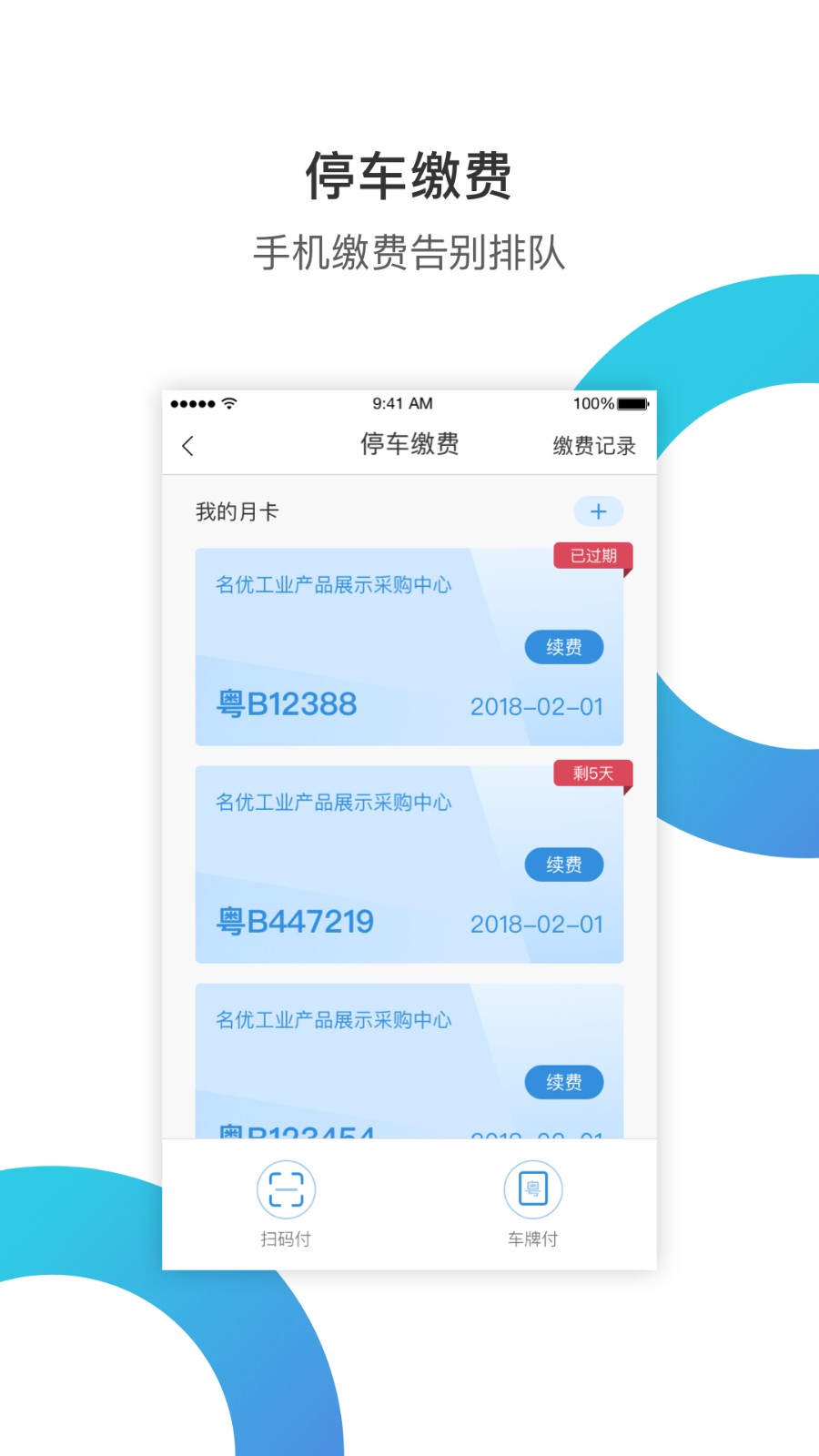 華豐租手機版 v4.1.7 安卓版 2