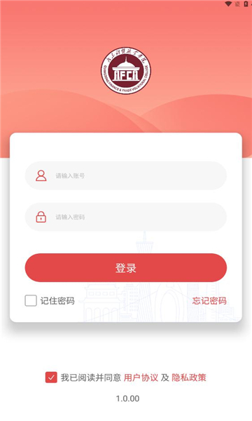 財(cái)貿(mào)智慧校園 v1.0.00 手機(jī)版 1