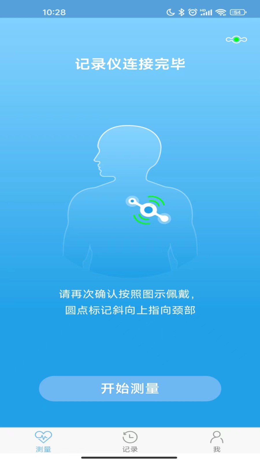 數(shù)維康心電平臺 v1.9.89.0 安卓版 0