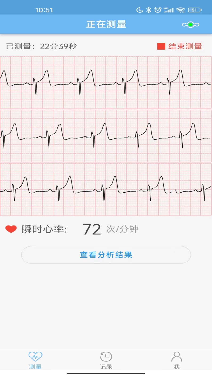 數(shù)維康心電平臺 v1.9.89.0 安卓版 1