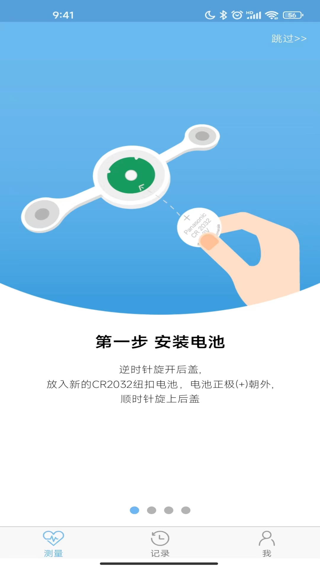 數(shù)維康心電平臺 v1.9.89.0 安卓版 4