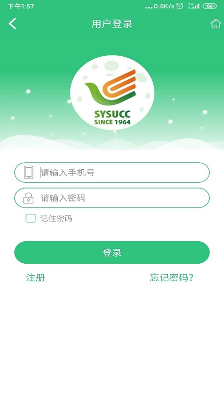 廣州市中腫掌上就醫(yī)官方版 v4.24.3.19 最新版 0