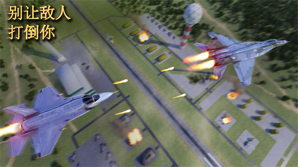 噴氣式空襲任務(wù)3D v8.4.5 安卓版 3