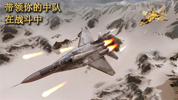 噴氣式空襲任務(wù)3D v8.4.5 安卓版 1