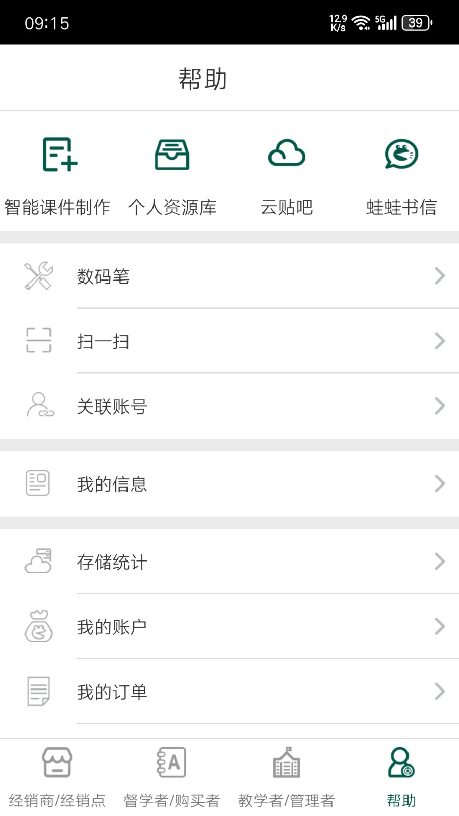 哇哇通兩棲蛙蛙 v9.11.4 安卓版 2