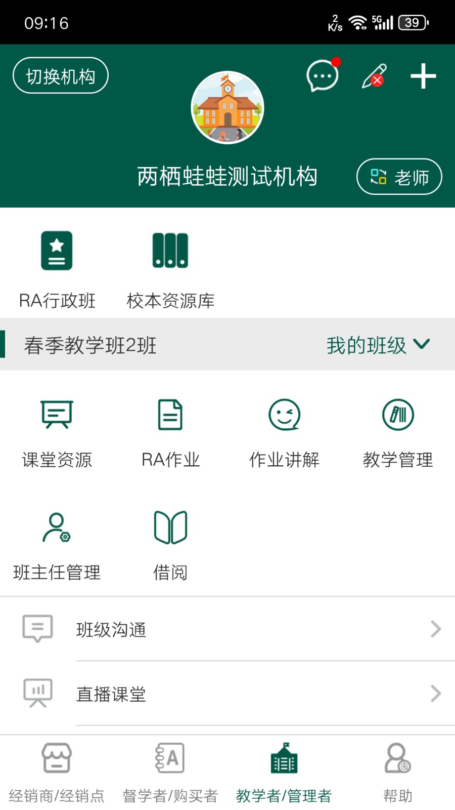 哇哇通兩棲蛙蛙 v9.11.4 安卓版 4
