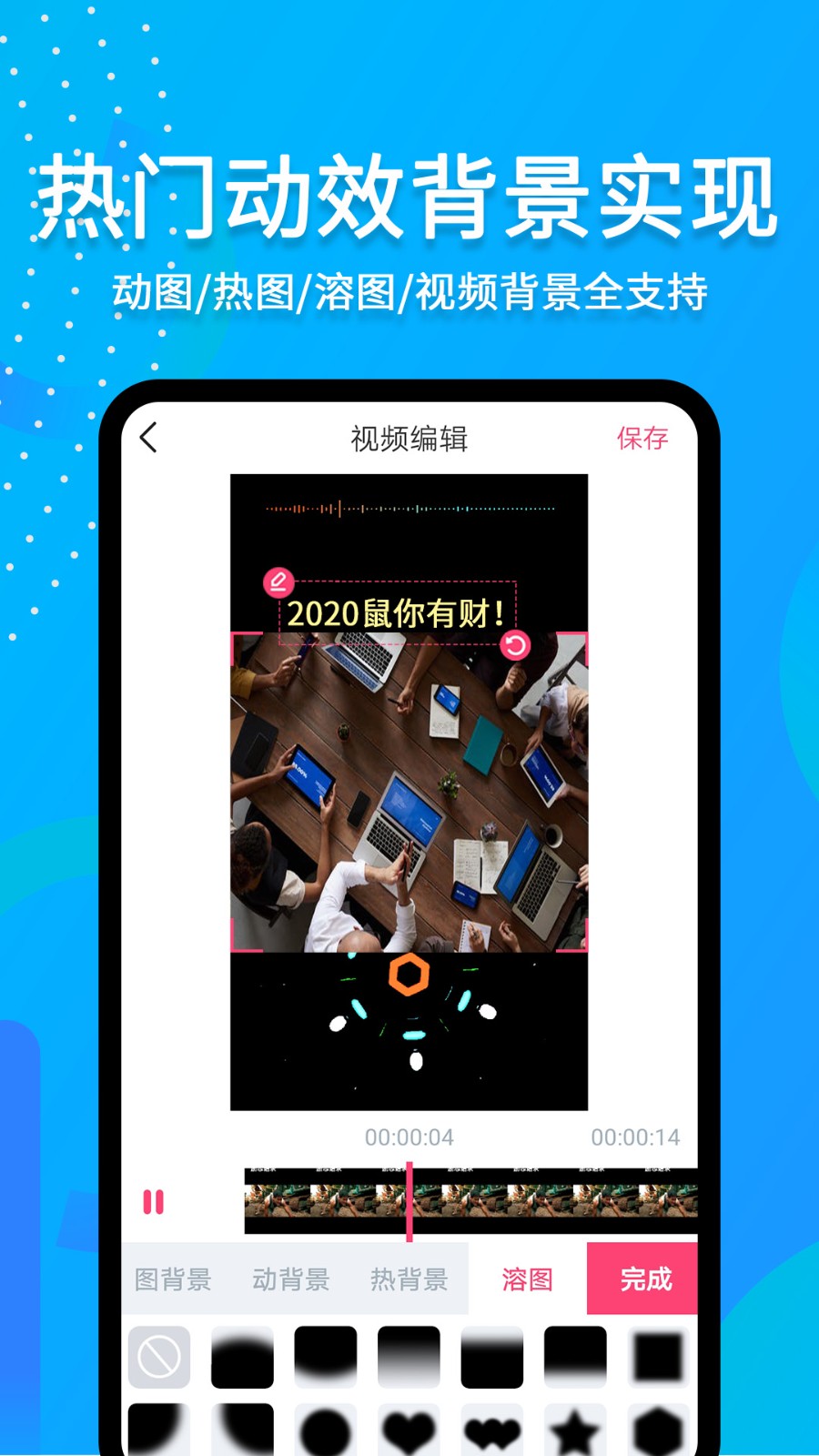 滾動字幕動畫 v3.3.9 最新版 1