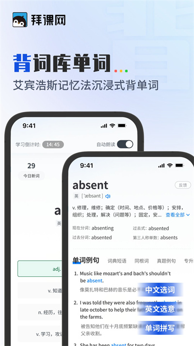 拜課網(wǎng)專升本手機(jī)版 v1.6.2 最新版 3