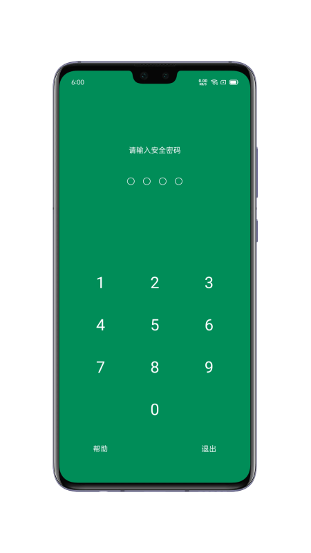 賬號本子(密碼記事) v6.9.7 安卓版 4
