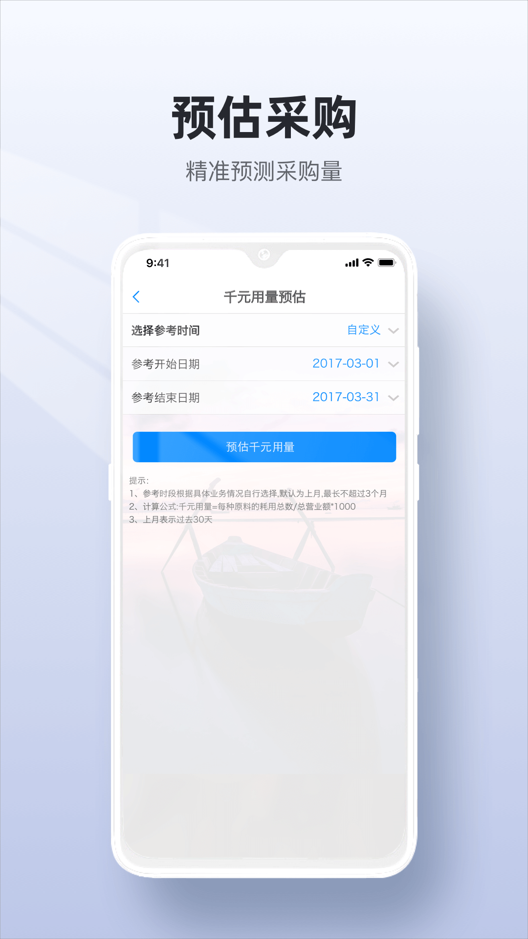 二維火供應(yīng)鏈客戶端 v2.7.11 安卓版 2