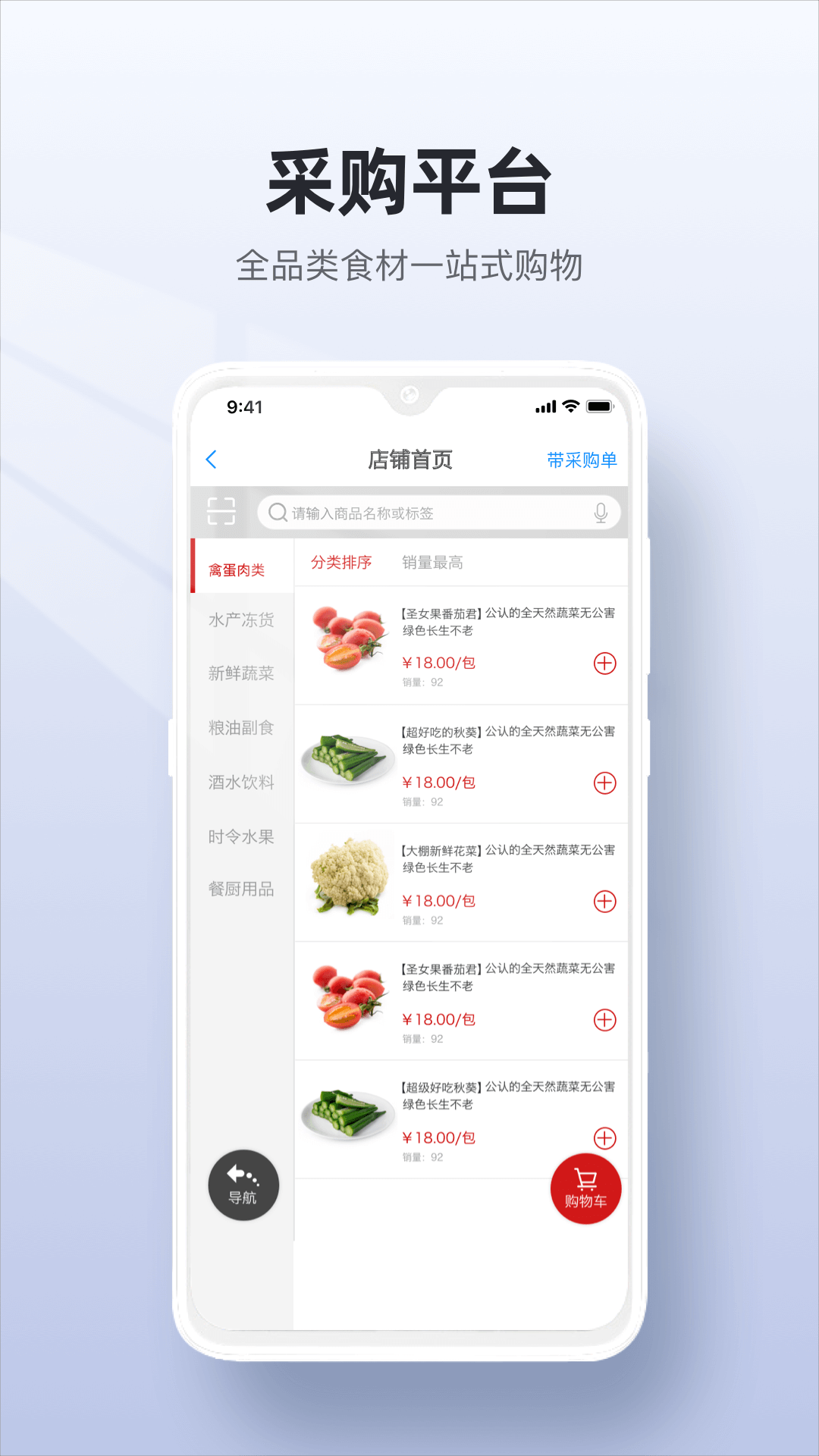 二維火供應(yīng)鏈客戶端 v2.7.11 安卓版 1