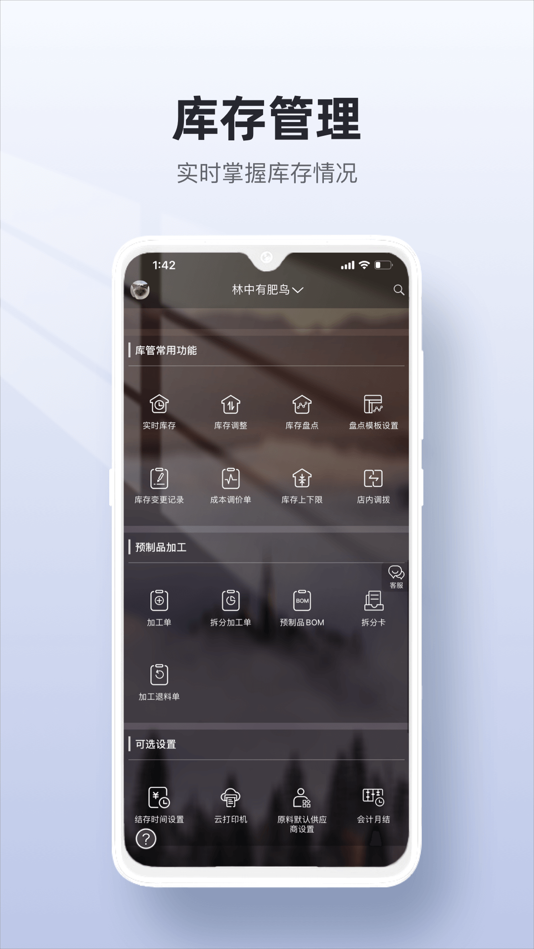二維火供應(yīng)鏈客戶端 v2.7.11 安卓版 3