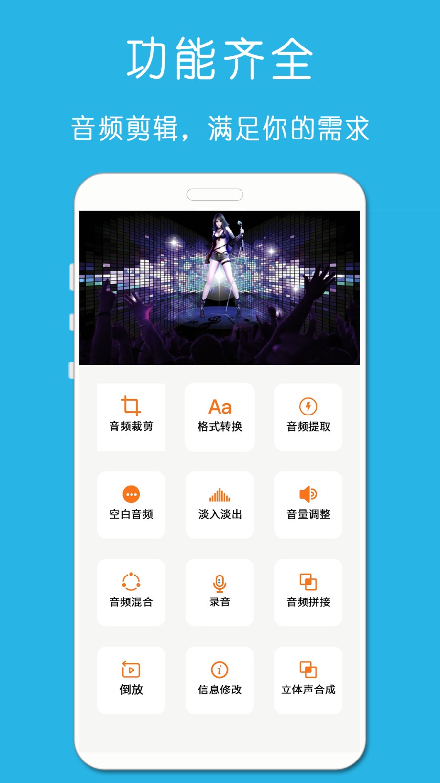 鈴聲音樂剪輯軟件 v23.11.22 安卓版 3