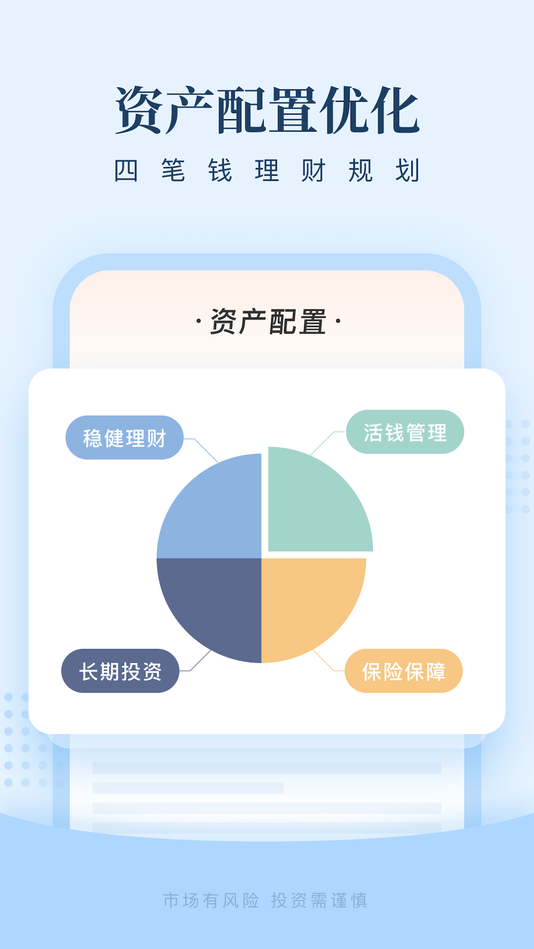 且慢基金組合平臺(tái)手機(jī)版1