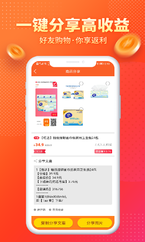 麻花優(yōu)選 v2.5.7 最新版 3