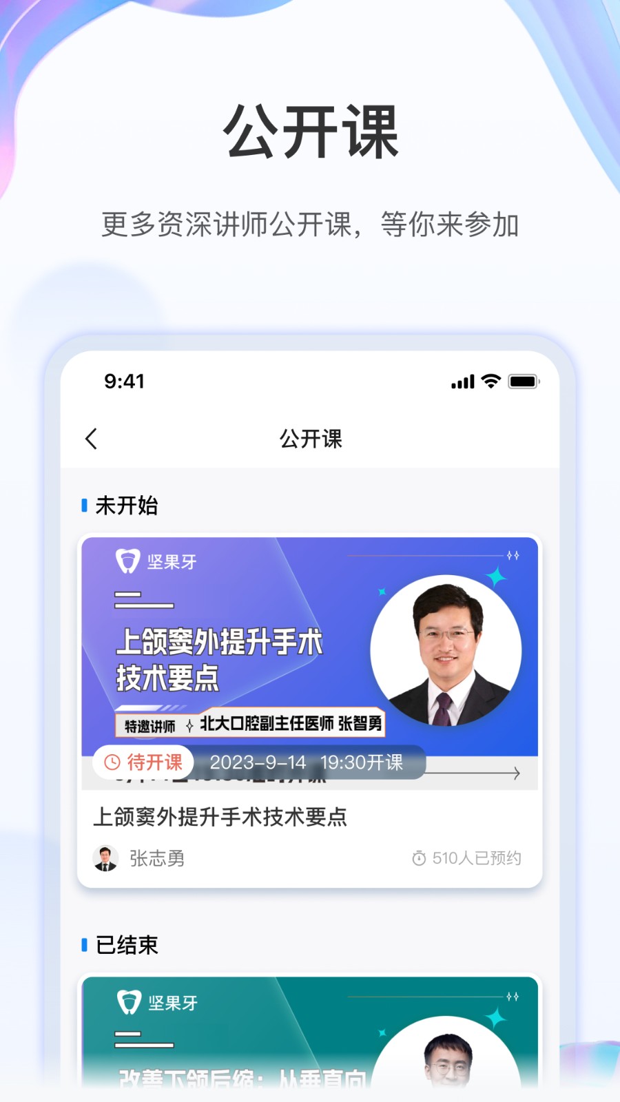 堅果牙 v2.2.2 安卓版 1