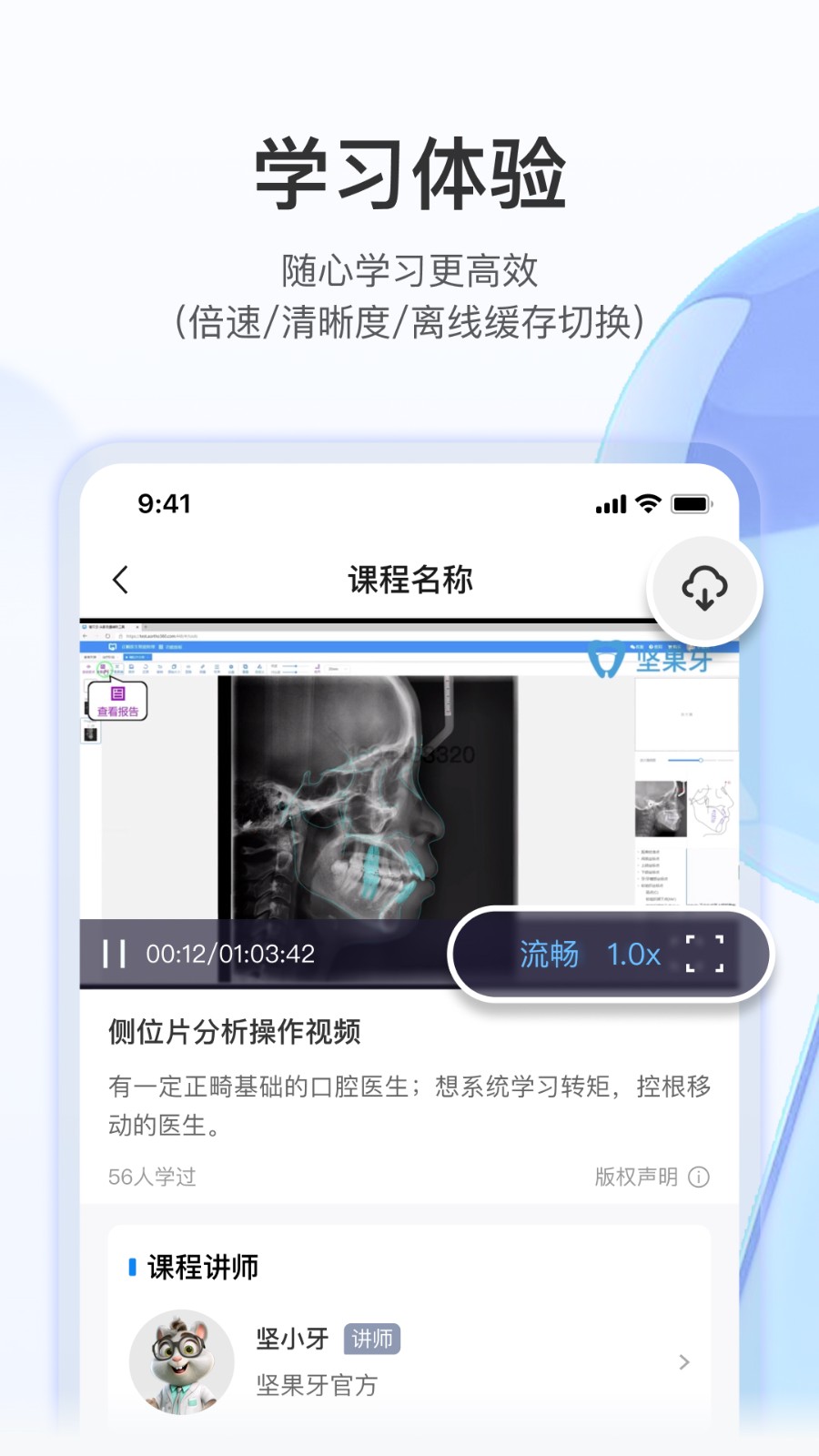 堅果牙 v2.2.2 安卓版 2