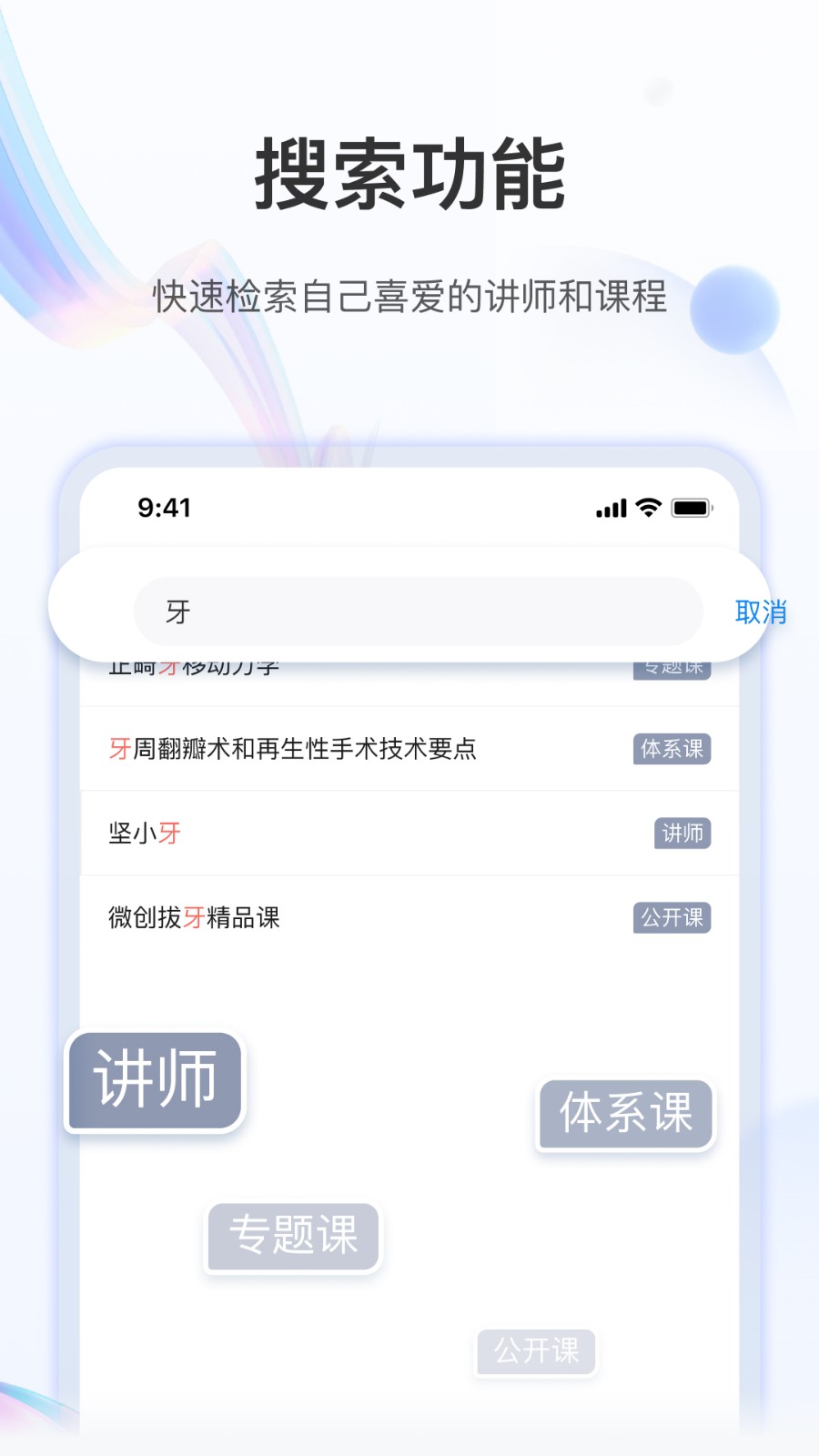 堅果牙 v2.2.2 安卓版 3