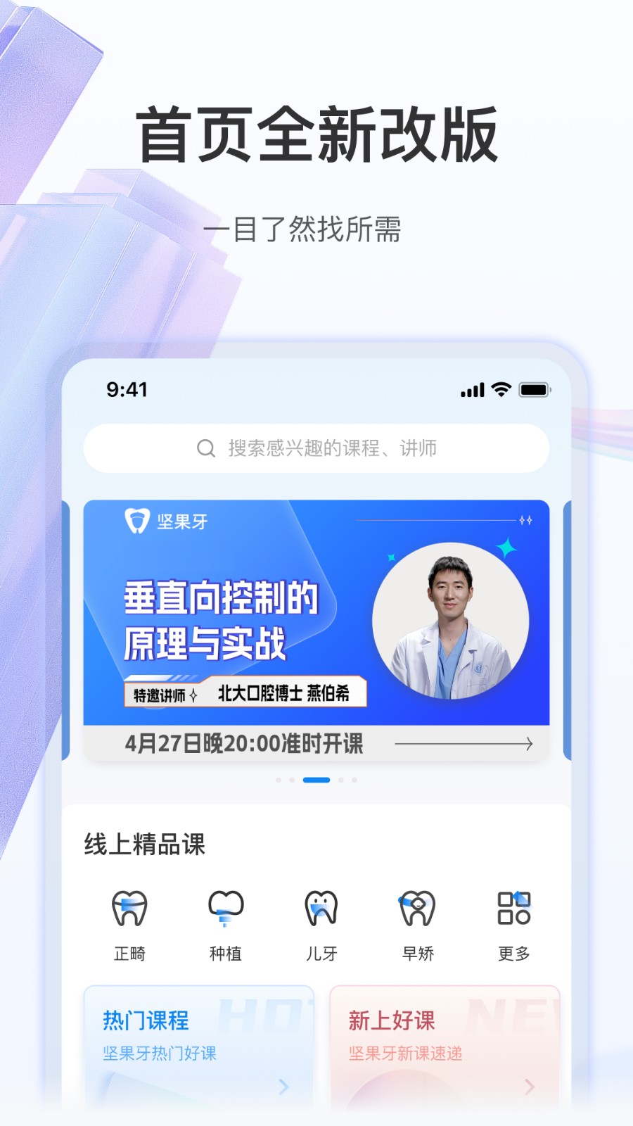 堅果牙 v2.2.2 安卓版 0