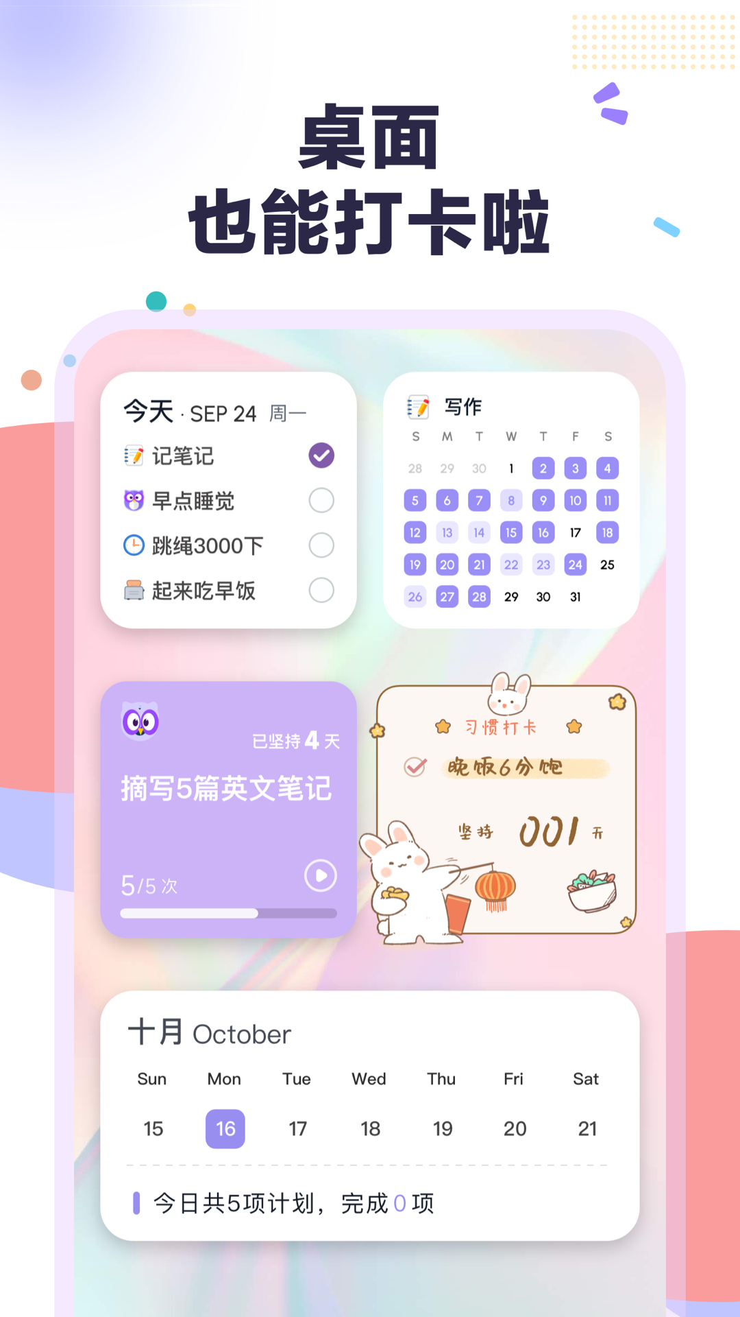 自律助手手機版 v3.0.9 安卓版 1