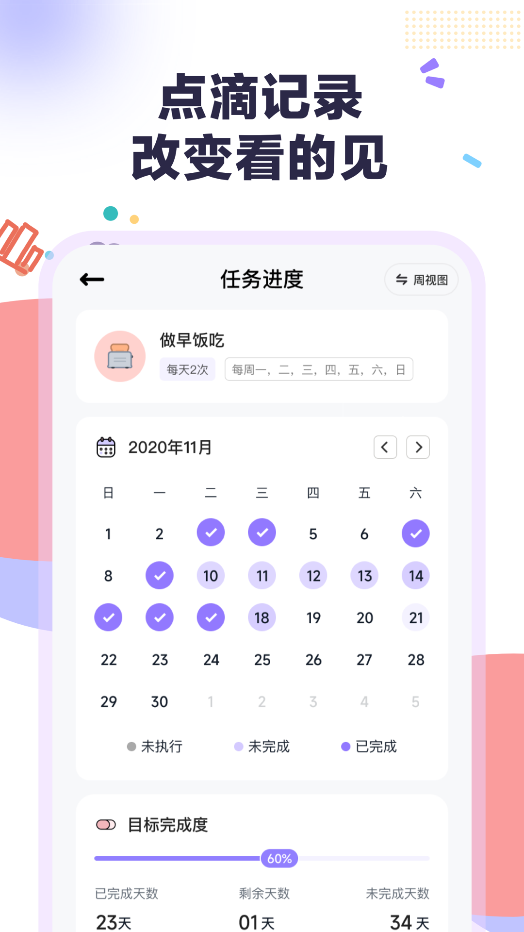 自律助手手機版 v3.0.9 安卓版 2