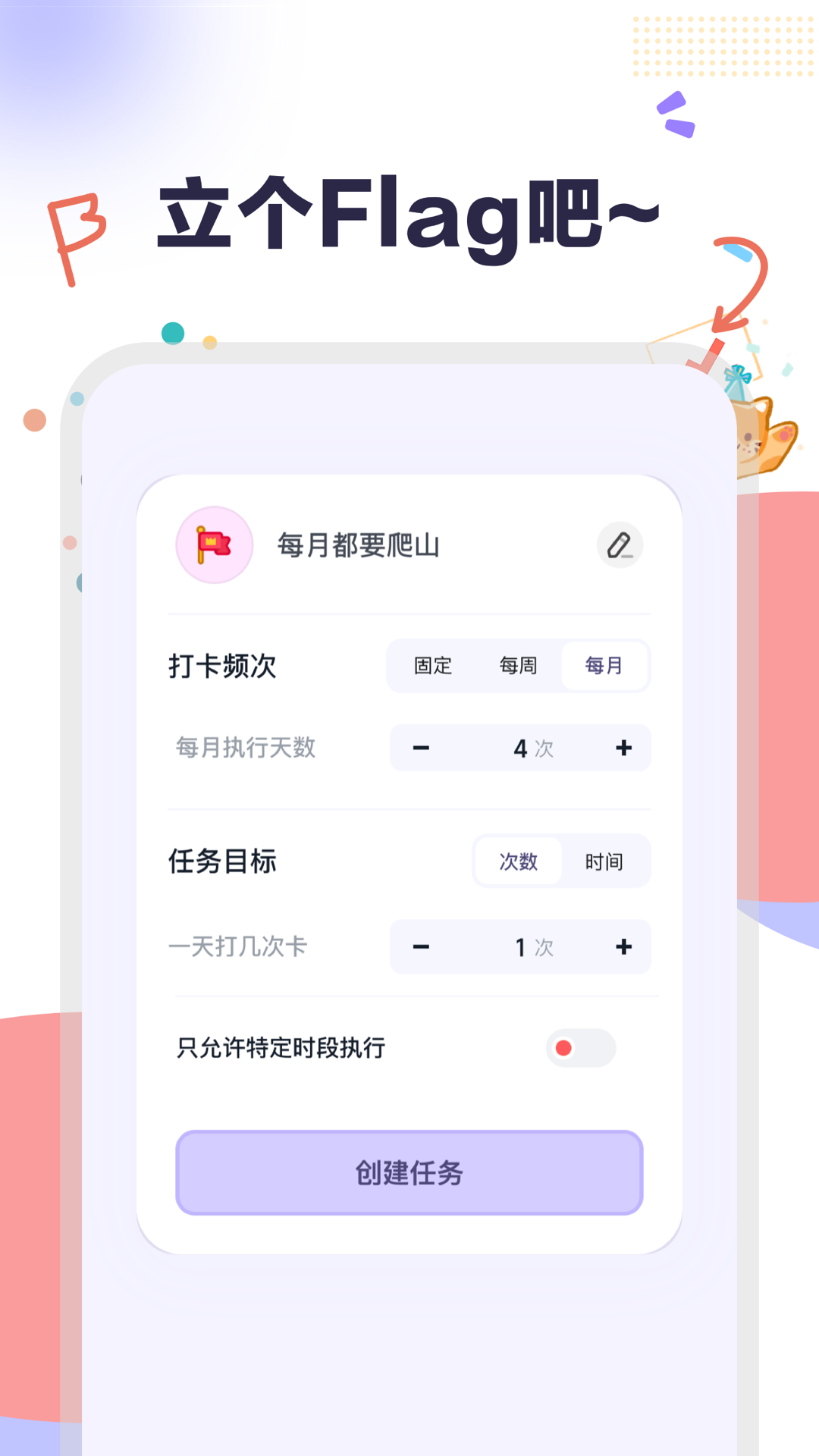 自律助手手機版 v3.0.9 安卓版 4