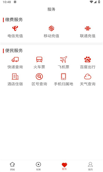 龍里融媒 v1.0.0 手機(jī)版 1