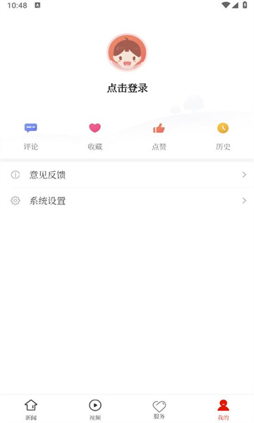 龍里融媒 v1.0.0 手機(jī)版 2