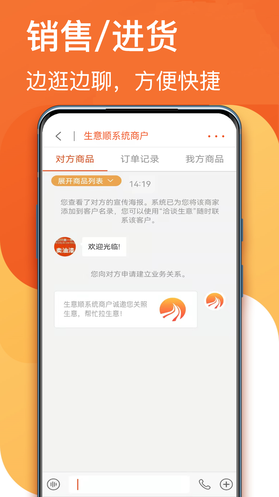 生意順0