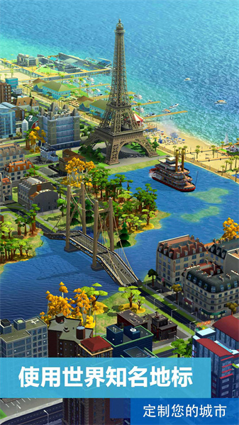 模擬城市我是市長vivo賬號登錄 v0.88.21380.29009 安卓版 4