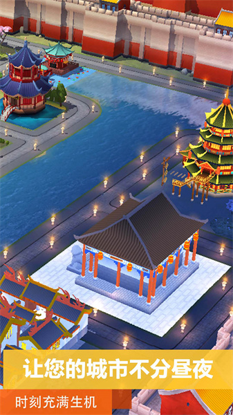 模擬城市我是市長vivo賬號登錄 v0.88.21380.29009 安卓版 3