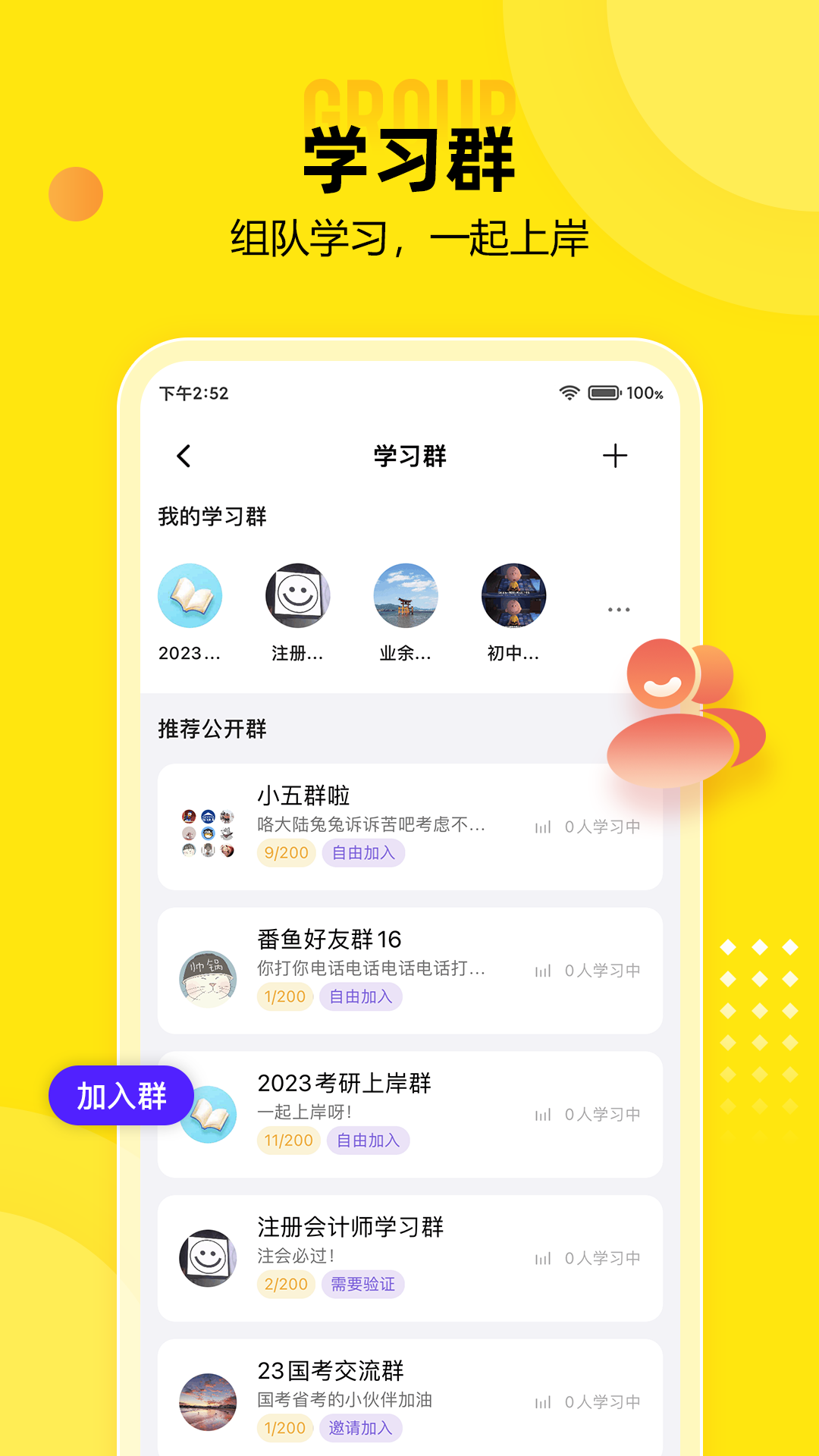 番魚自習(xí)(時(shí)間管理學(xué)習(xí)) v2.8.3 安卓版 0