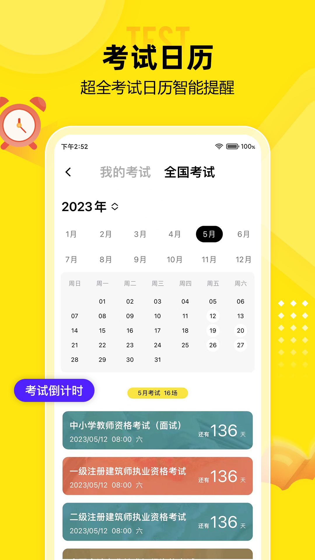 番魚自習(xí)(時(shí)間管理學(xué)習(xí)) v2.8.3 安卓版 3
