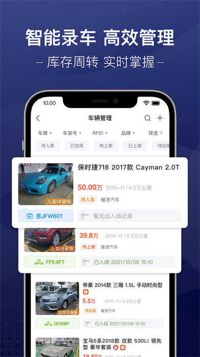 信車手機(jī)版 v3.9.19 最新版 1