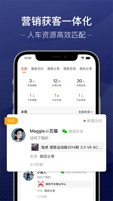 信車手機(jī)版 v3.9.19 最新版 3