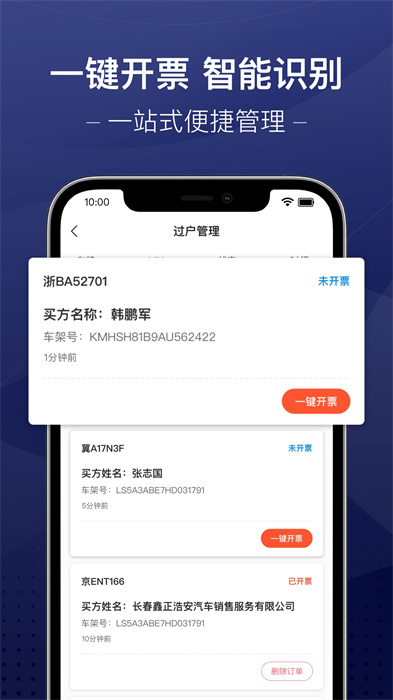 信車手機(jī)版 v3.9.19 最新版 4