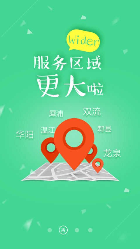 吉客優(yōu)家(洗衣軟件) v4.8.18 官方安卓版 3