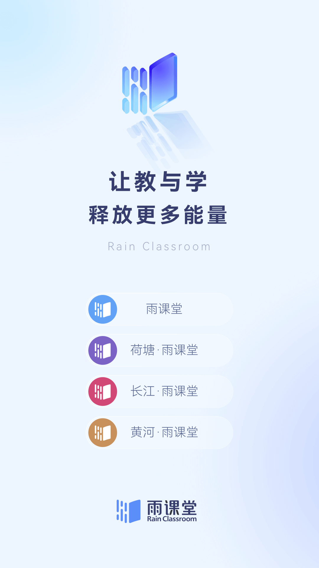 雨課堂老師端2