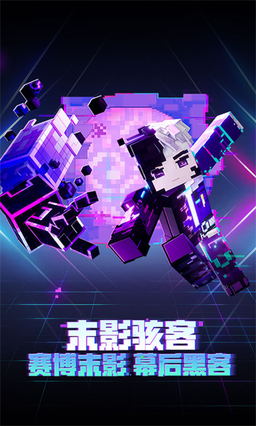 我的世界騰訊版1