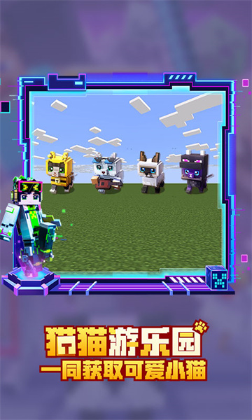 我的世界騰訊版4