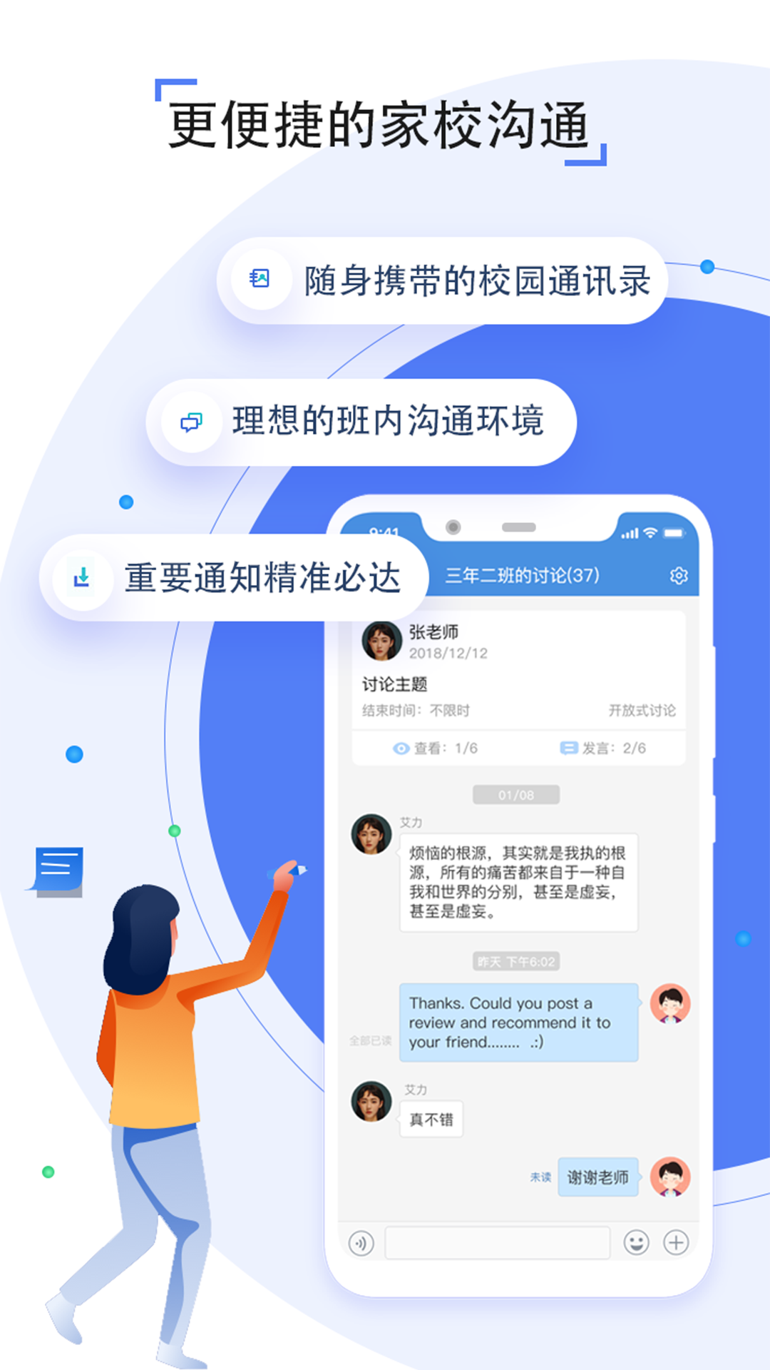 湖南人人通登錄平臺(tái) v7.2.0 安卓版 1