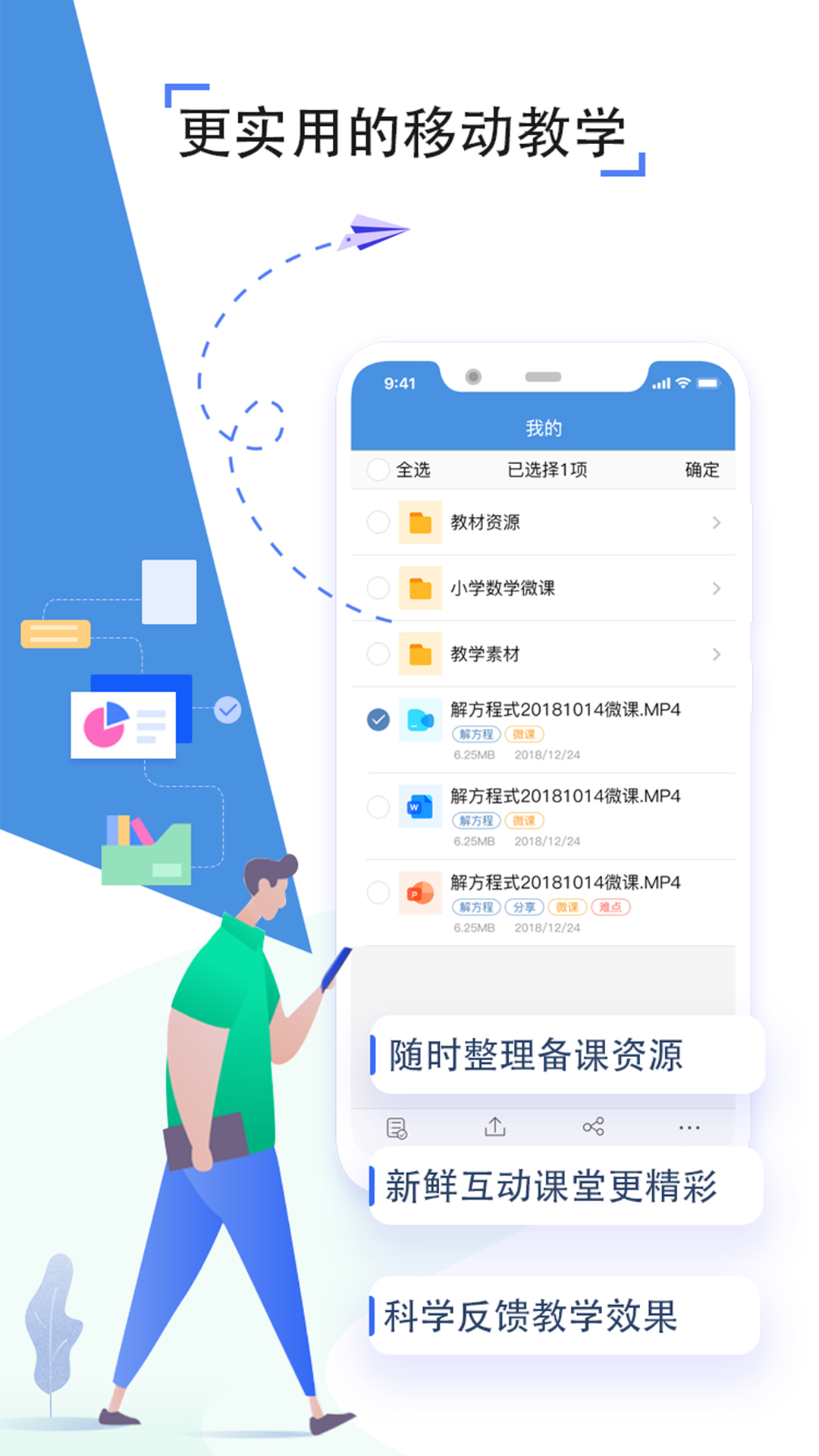 湖南人人通登錄平臺(tái) v7.2.0 安卓版 2