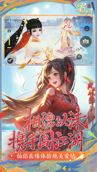蜀門(mén)嗶哩嗶哩版6