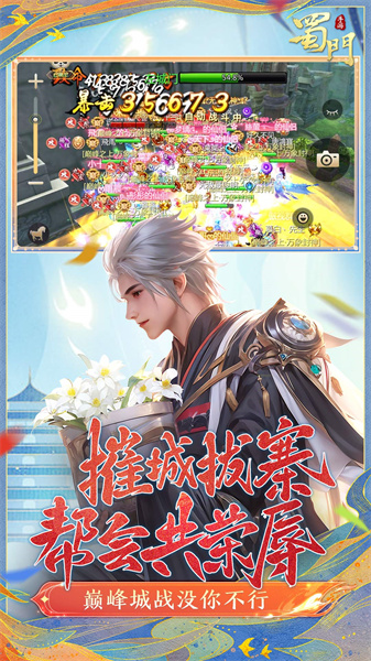 蜀門(mén)嗶哩嗶哩版7