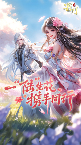 蜀門(mén)嗶哩嗶哩版4