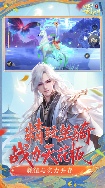 蜀門(mén)嗶哩嗶哩版5