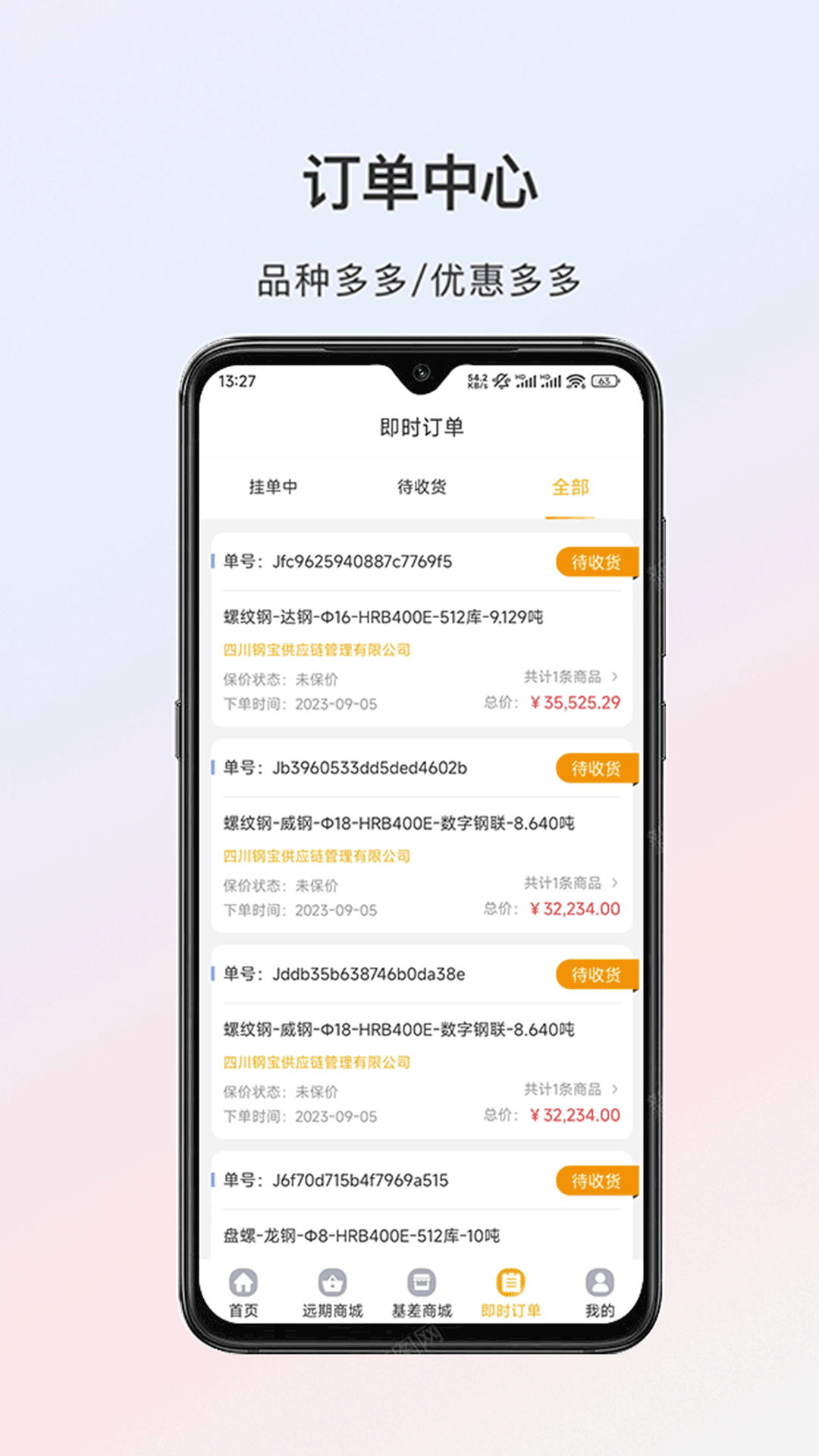 熊貓點(diǎn)鋼 v2.9.1 安卓版 4